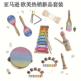 定制新款马卡龙渐变色乐器套装铃鼓沙球手摇铃响板木鱼喇叭竖笛木