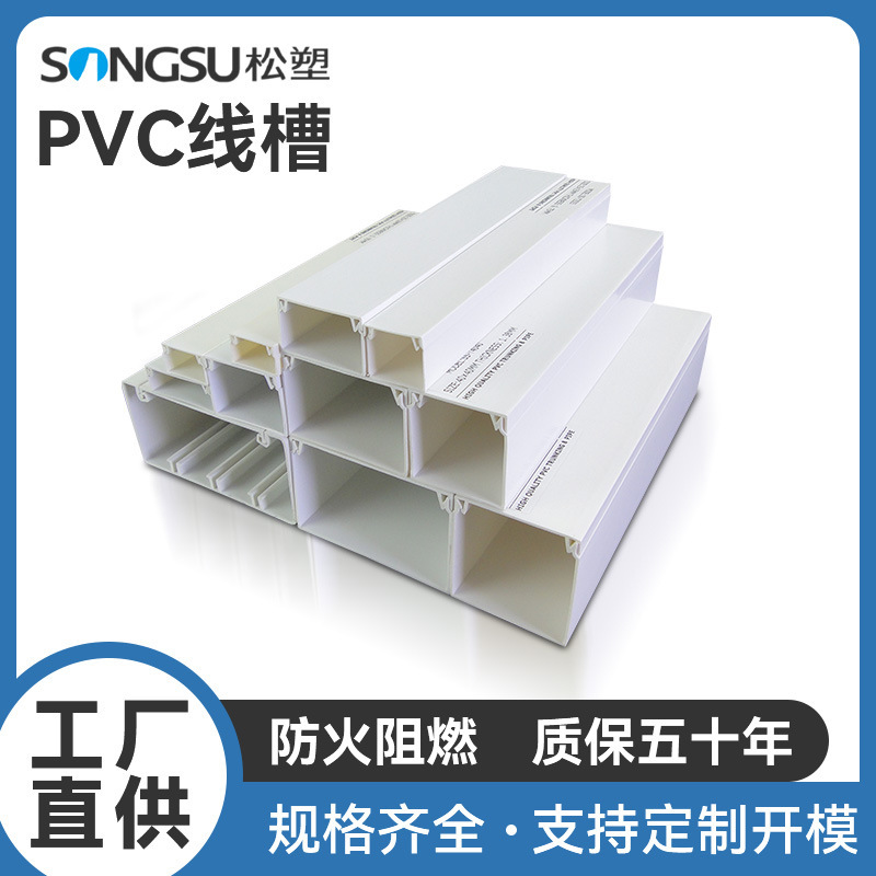 PVC地线槽墙角隐形线槽三角明装线盒网线走线踢脚线行线槽出口