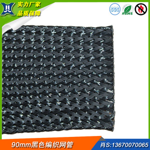 Wholesale 90MM braided mesh tube braided sleeve nylon mesh tube braided mesh tube snakeskin mesh