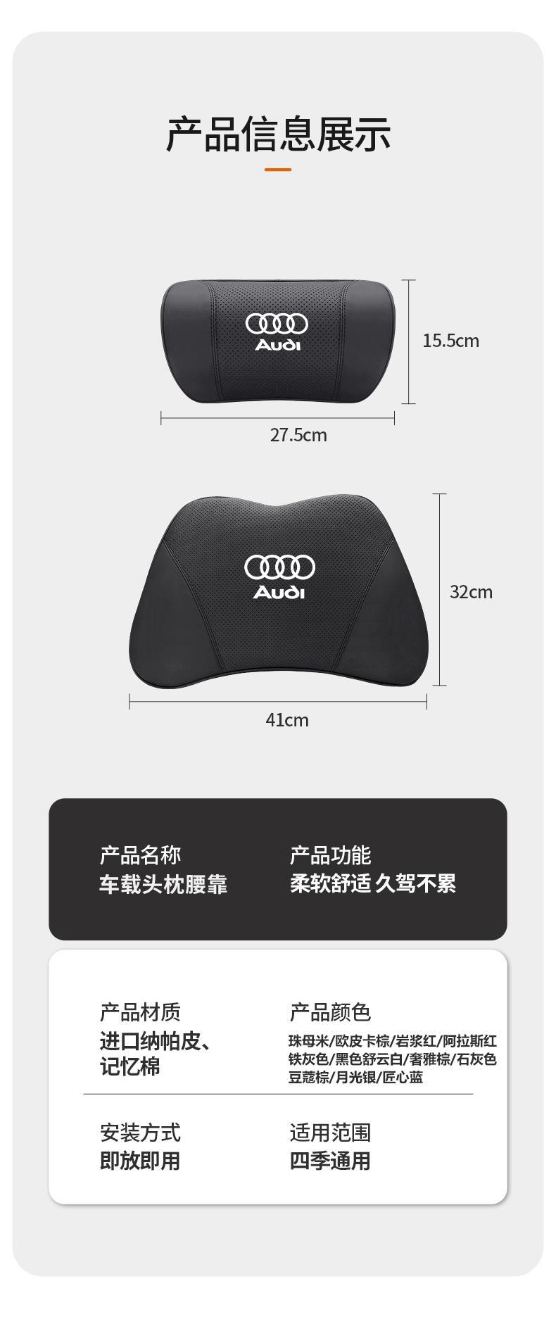Audi A4L Car-Specific Headrest, Car Interior Cushion, Neck Pillow, Car Driver's Seat Lumbar Support Set