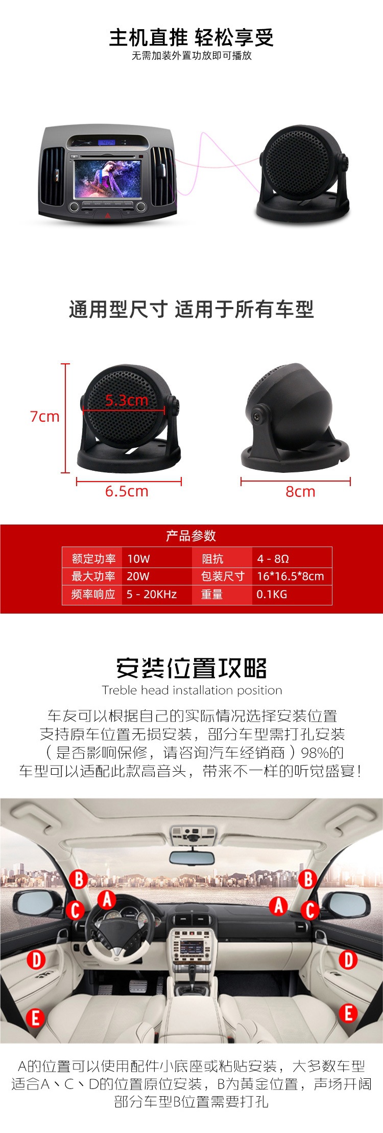 Car Audio Modification Tweeter with Base Dashboard Non-Destructive Pair Price Universal Original Peihui