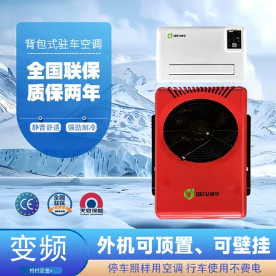 Conditioner for Rv Trucks — Automotive air conditioning