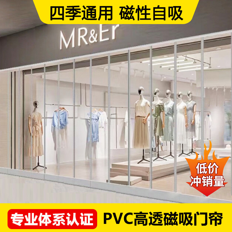 Manufacturer Customized Transparent Pvc Magnetic Door Curtain Transparent Magnet Air Conditioner Windproof and Heat Insulation Soft Door Curtain Magnetic Door Curtain Manufacturer Customized Transparent Pvc Magnetic Door Curtain Transparent Magnet Air Conditioner Windproof and Heat Insulation Soft Door Curtain Magnetic Door Curtain