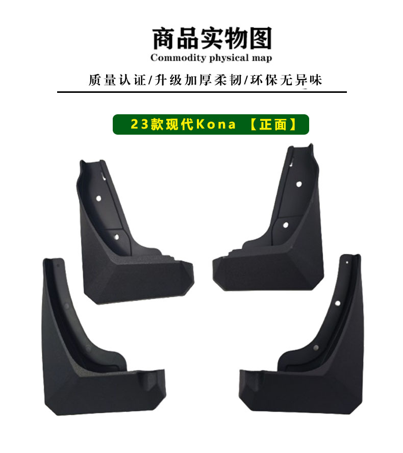 Suitable for 2023-25 Hyundai KONA Mudguard 24 Hyundai Kona Front and Rear Tire Mudguard