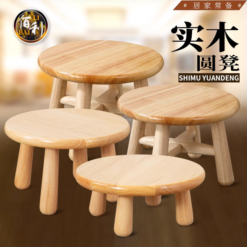 Character Small Stool for Home Use, Solid Wood Board Stool, Mortise and Tenon Solid Wood Stool, Small Wooden Stool, Coffee Table Low Stool, Round Stool, Small Square Stool
