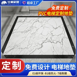 PVC地板;保护膜;商用地毯