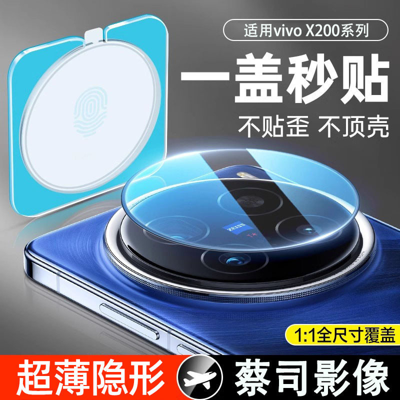 for vivox200pro lens film x200 mobile phone camera film x200promini camera protective film vi