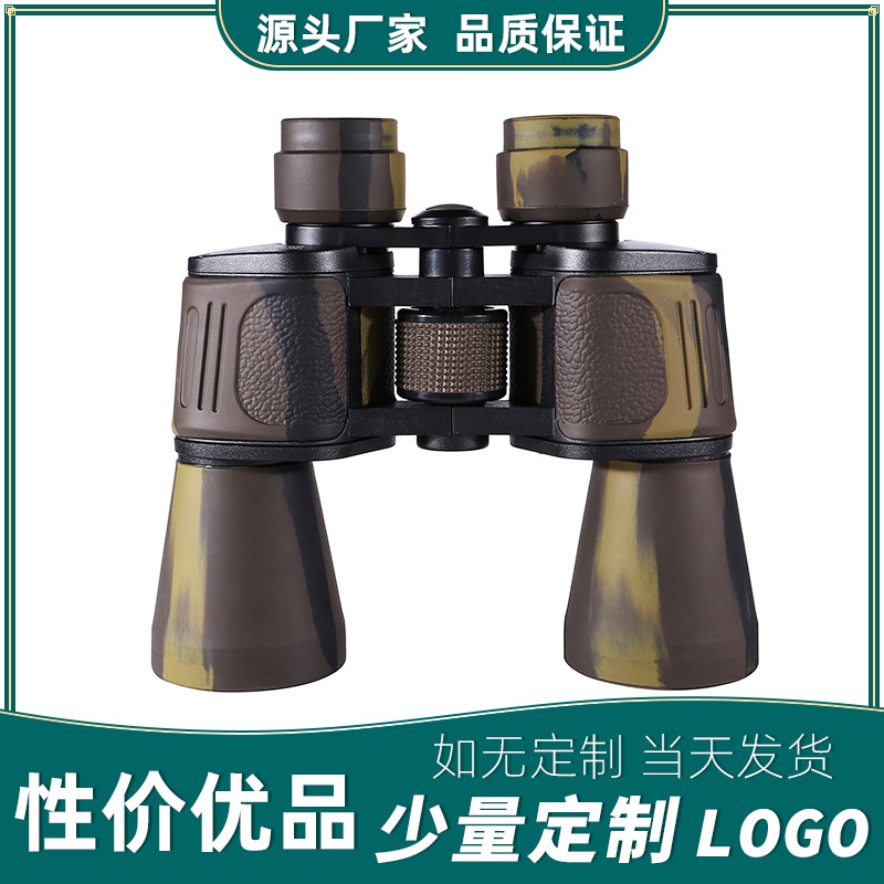 厂家大量批发20x50双筒望远镜高清高倍微光夜视户外观景望远镜