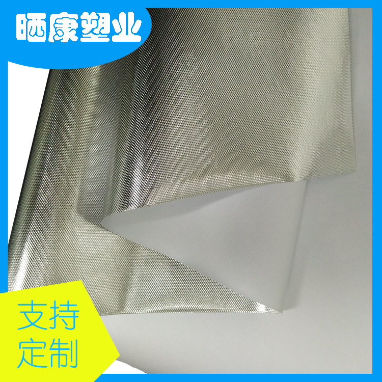 PVC铝膜防水保温隔热材料厂家直销箱包内衬包装材料