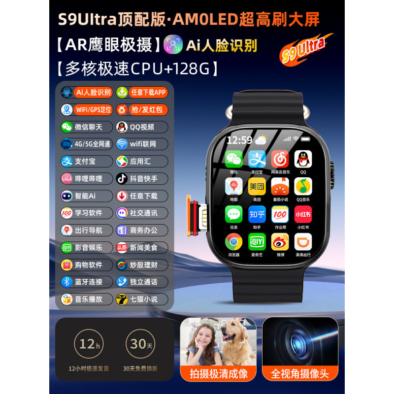 Reloj de teléfono inteligente Huaqiangbei watch versión superior Reloj de teléfono para estudiantes de secundaria y preparatoria genuinos de Huaqiangbei