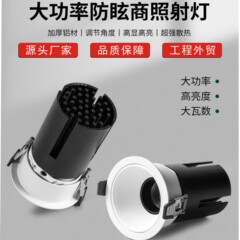 高出力LEDスポットライト埋め込み式衣料品店ホテル30W高輝度50W商業プロジェクトCOB防眩スポットライト