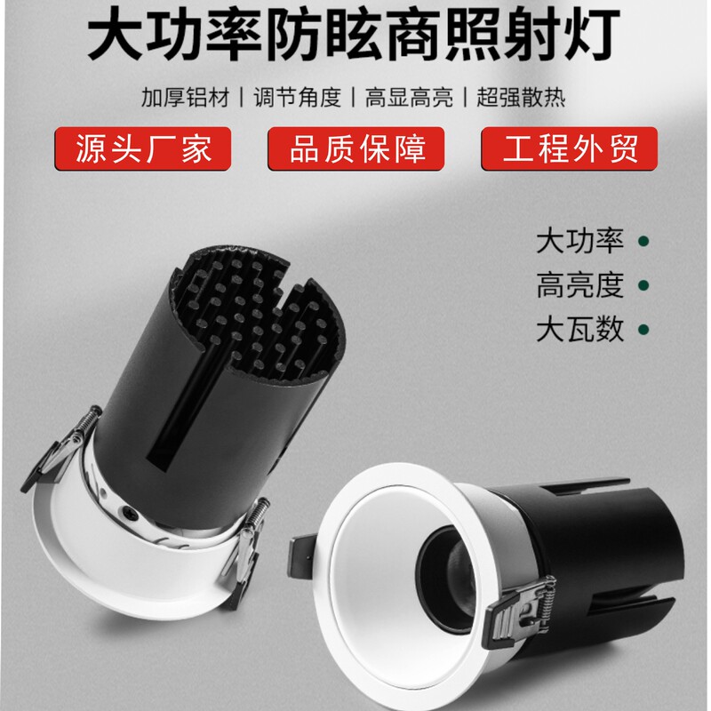 高出力LEDスポットライト埋め込み式衣料品店ホテル30W高輝度50W商業プロジェクトCOB防眩スポットライト|undefined