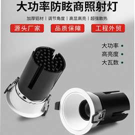 大功率led射灯嵌入式服装店铺酒店30W高亮50W商用工程COB防眩射灯