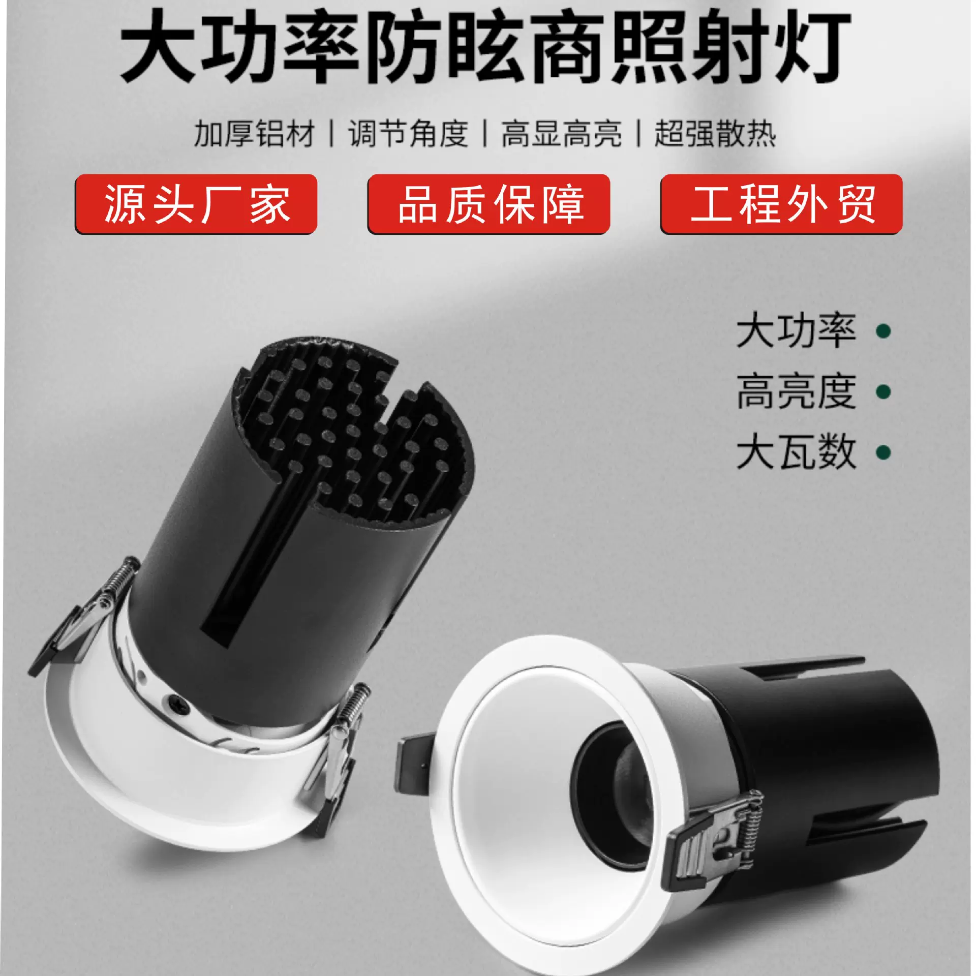 大功率led射灯嵌入式服装店铺酒店30W高亮50W商用工程COB防眩射灯