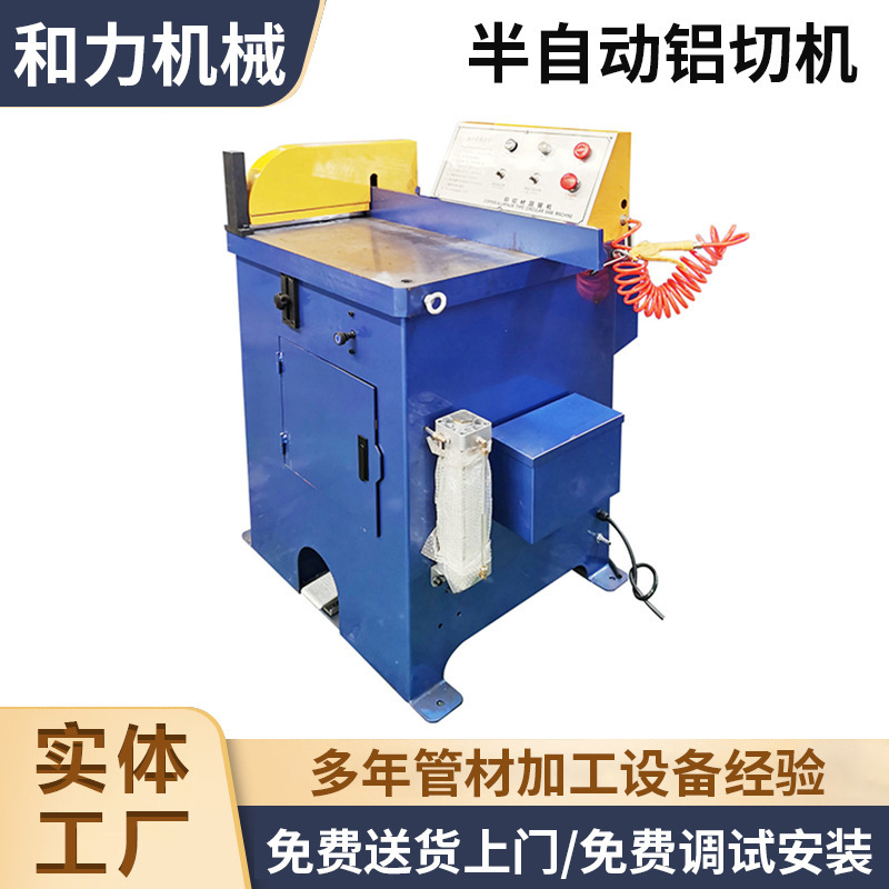 厂家供应铜铝切管机 无毛刺切管机 不锈钢型材切割机高速切管机