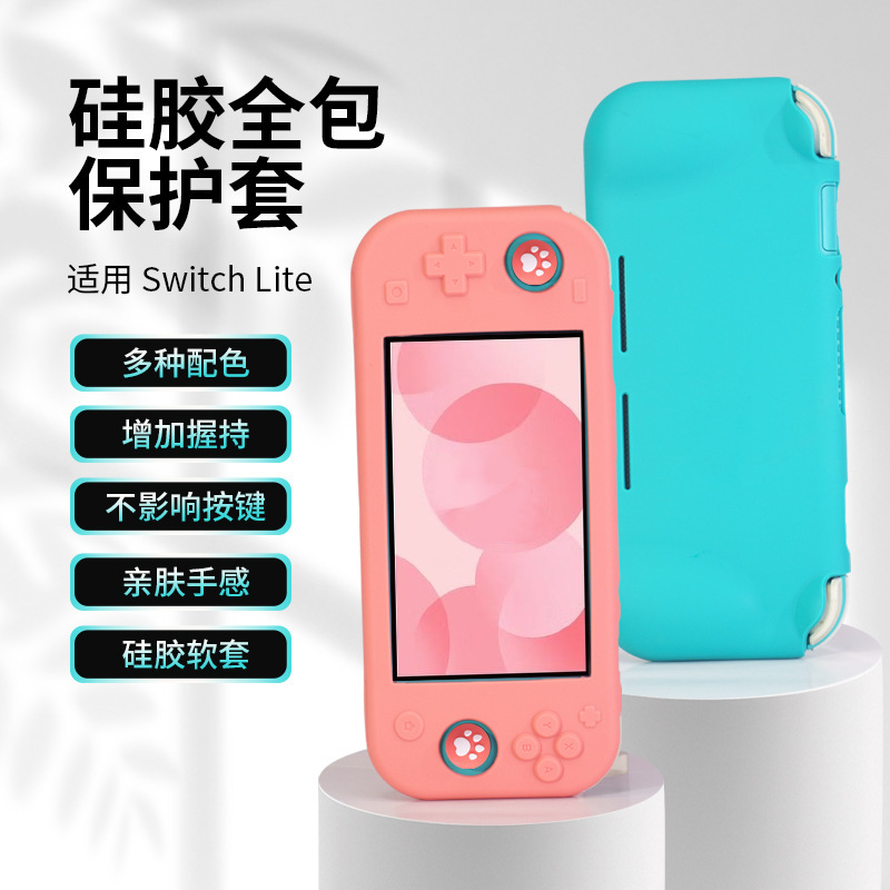 Suitable for Nintendo Switch Lite Silicone Protective Case Mini Console Full-Cover Anti-Fall Soft Shell Protective Case Suitable for Nintendo Switch Lite Silicone Protective Case Mini Console Full-Cover Anti-Fall Soft Shell Protective Case