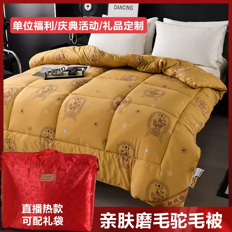 厂家直销加厚保暖驼毛被冬季棉被子礼品被单双人驼绒被春秋被褥
