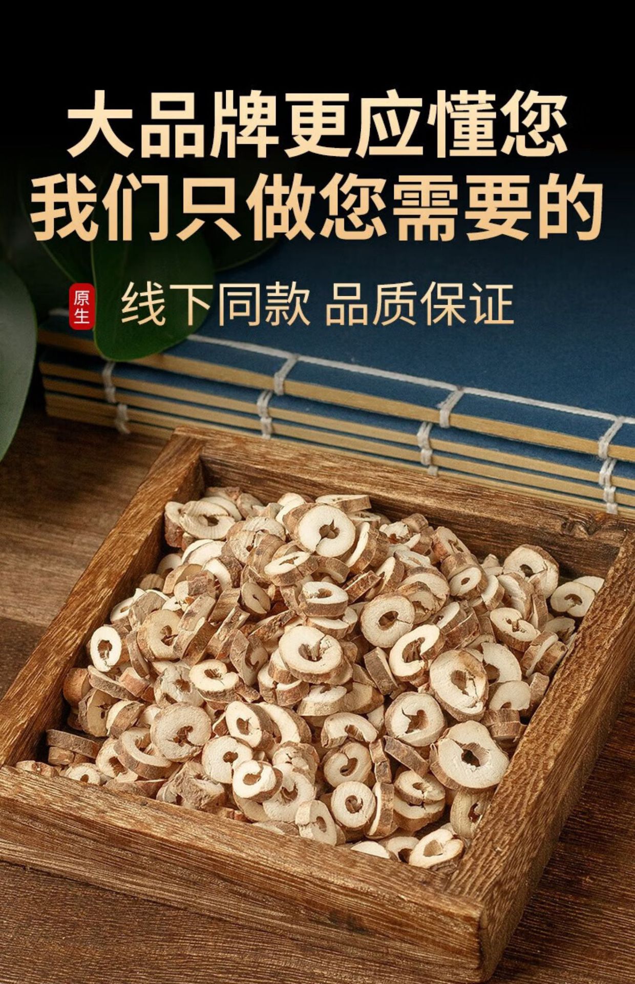 Moutan Bark Mu Dan Pi Dried Peony Root Bark 125g x 3 Cans Traditional TCM Herb quality and texture