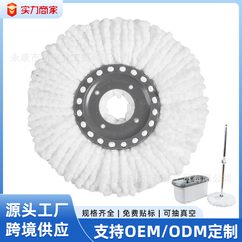 16cm Universal Rotating Mop Head Replacement Head Thickened Mop Head Mop Accessories Manufacturer Cross-Border Wholesale