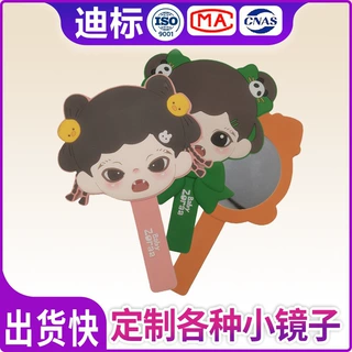 定制小镜子化妆镜小批量便携来图补妆镜手持美容pvc手握创意礼品