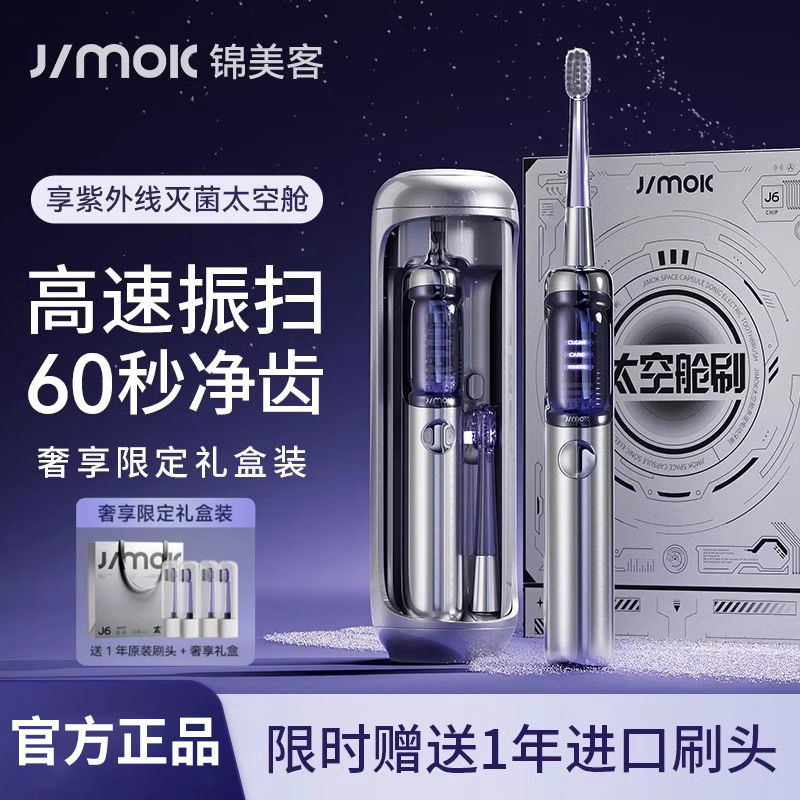 German Electric Toothbrush for Men and Women with Soft Bristles for Adults Fully Automatic Space Capsule Set Couple Gift Box