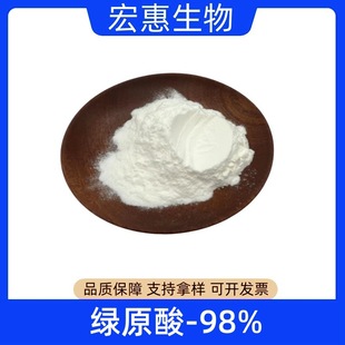 ���y���Gԭ��98% ��Ҏ�� ���y����ȡ�� 327-97-9 �Gԭ�� �F؛