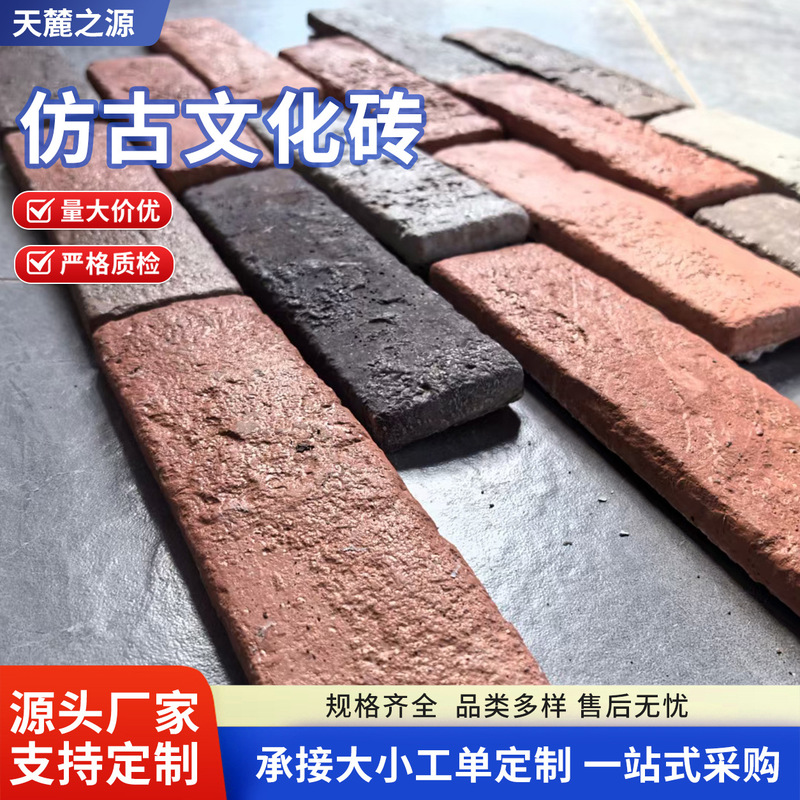 Antique-style cultural bricks, resistant to sun aging, for self-built villa interior retro background walls, soft porcelain antique bricks, exterior wall bricks Antique-style cultural bricks, resistant to sun aging, for self-built villa interior retro background walls, soft porcelain antique bricks, exterior wall bricks