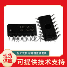 NE556 NE556DT 时基IC 精密定时器 单双极型定时器