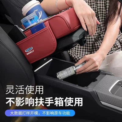 Binyue Car Central Armrest Box | Armrest box pad