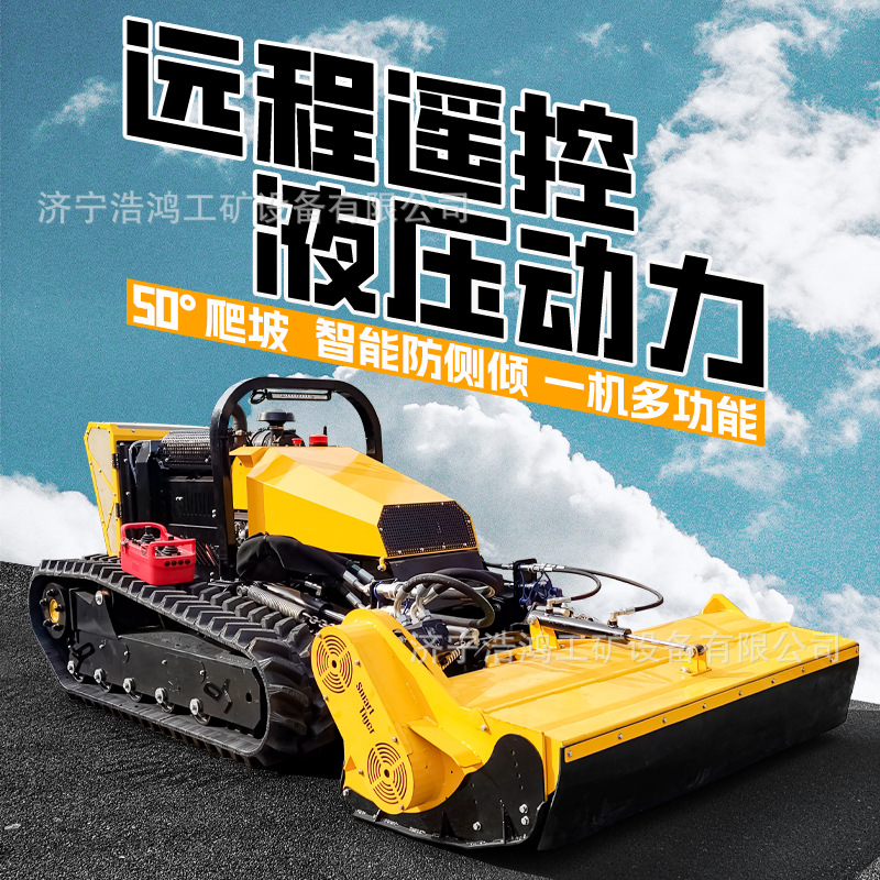 新式堤坝斜坡割草机 全液压堤坡坡面割草机 履带遥控全自动除草机