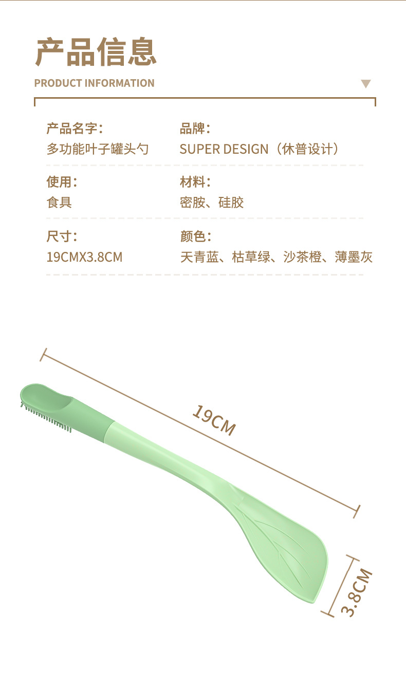 多用途罐头勺_09.jpg