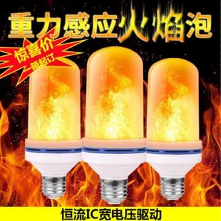 惊喜价蓝边火焰灯仿真火焰酒吧庭院草坪装饰圣诞气氛灯泡一件起批