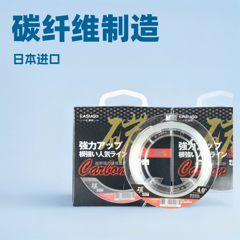 卡涑库碳线前导线鱼线成捆德国日本原丝渔具批发碳纤维50米子线
