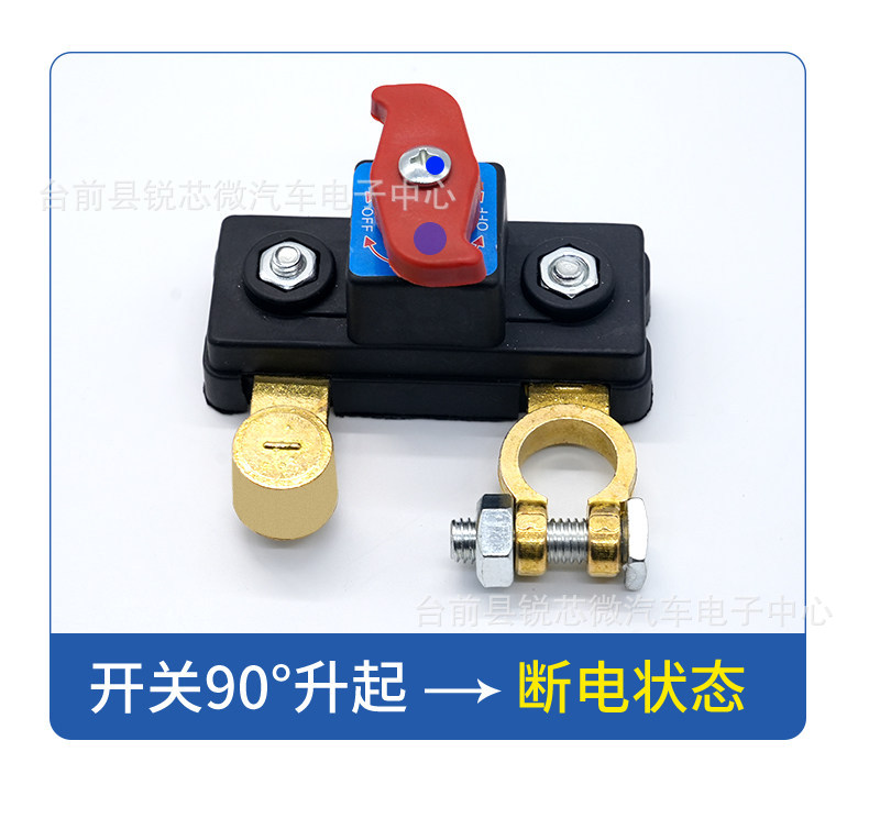 Pure Copper Car Battery Power-Off Switch Clip 12V24V Battery Protection Switch Cross-Border Dropshipping