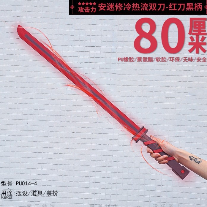 アニメーションゲーム周辺機器 PU プラスチック 80cm モデル子供のおもちゃデスクトップ装飾品 COS コレクション未開刃|undefined