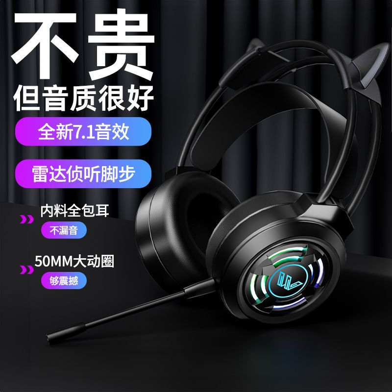Computer Headset Head-Mounted 7.1 Sound Positioning Wired E-Sports Gaming Headset Desktop Notebook with Microphone Computer Headset Head-Mounted 7.1 Sound Positioning Wired E-Sports Gaming Headset Desktop Notebook with Microphone
