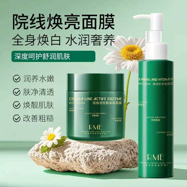 Rme Cleansing and Hydrating Bubble Mask Cinema Line Active Enzyme Body Mask Hydrating, Moisturizing, Soothing and Mild Mask Shake
