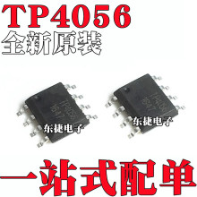 TC4056A TP4056 TP4056E ��ƬSOP8 1A��������ӵ�س����ICоƬ