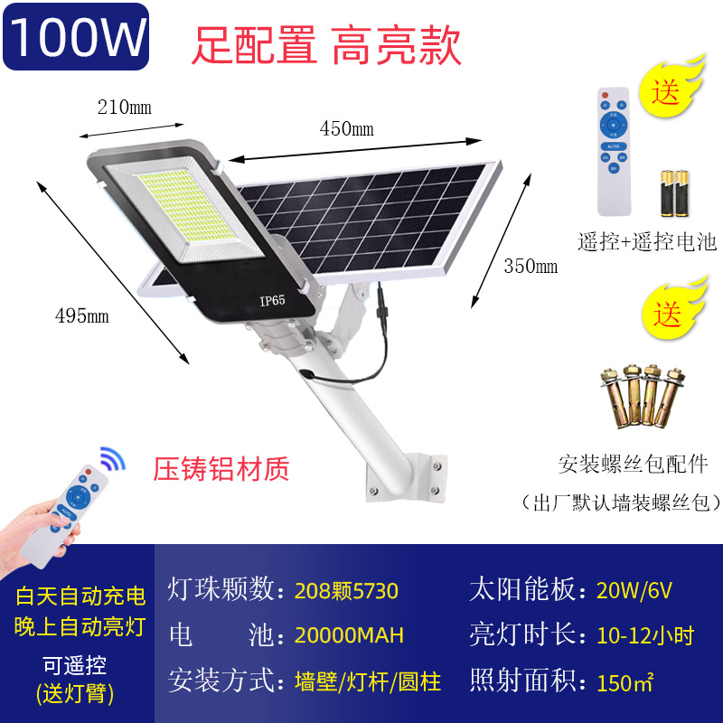 Proyecto de luz solar para jardín al aire libre Solar sensor súper brillante y de alta potencia nueva luz de calle de iluminación de carretera rural