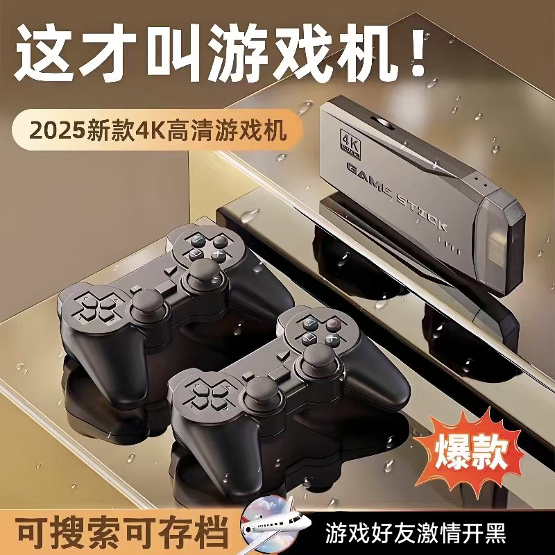 M8家用游戏机连电视街机复古游戏机怀旧摇杆无线双人开黑手柄