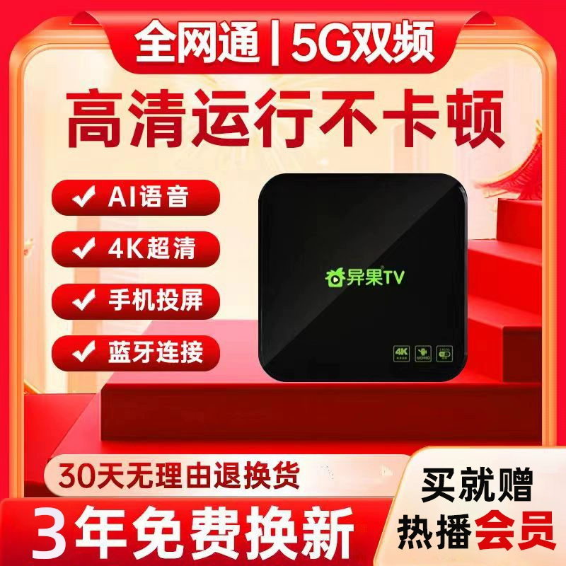Умная полноразмерная сетевой Netcom 4K HD домашняя ТВ-приставка беспроводной Wi-Fi мобильный телефон проектирование экрана сетевой набор - плеер приставка