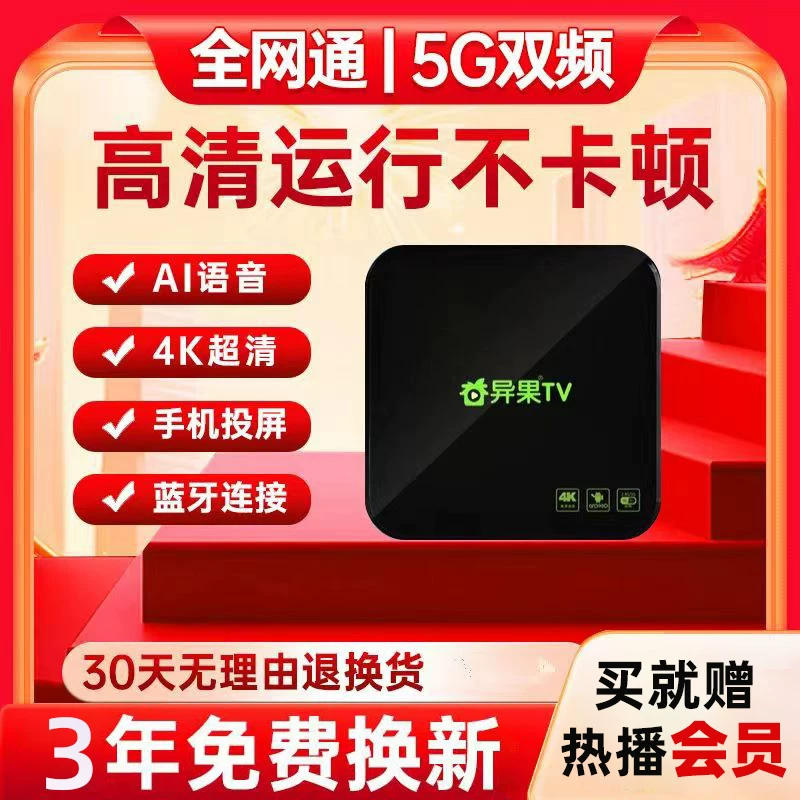 Умная полноразмерная сетевой Netcom 4K HD домашняя ТВ-приставка беспроводной Wi-Fi мобильный телефон проектирование экрана сетевой набор - плеер приставка