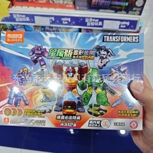批发布鲁可积木人迷你变形金刚星辰版第一二三四弹盲盒拼装玩具人