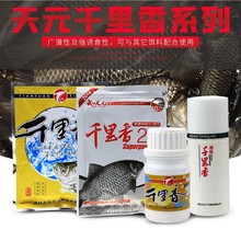 【千里香】武汉天元千川绿果酸虾滑邓刚浓香添加剂 钓鱼饵料