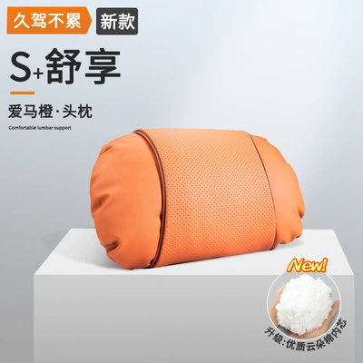 Applicable to Changan dark blue S7 Special Car Headrest Lumbar Pillow Neck Pillow Lumbar Car Seat Pillow Decoration Supplies (Headrest) - punched-breathable-aima-orange-headrest-1-pack