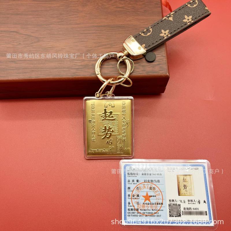 财库钥匙扣黄金金箔起势顺字包包挂件时来运转挂饰抖音直播批发|undefined