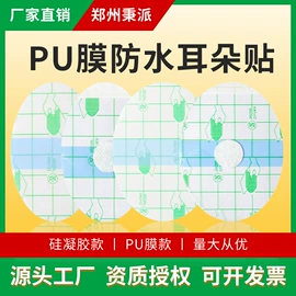 保健护具;防打鼾用品;一次性吸汗贴