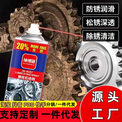 Removal Artifact, Rust Removal, Screws – Cleaning/curing agent