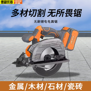 Iron Anchor Brushless Lithium Electric Circular Saw Cutting Machine Rechargeable Portable Circular Saw Hand Push Saw