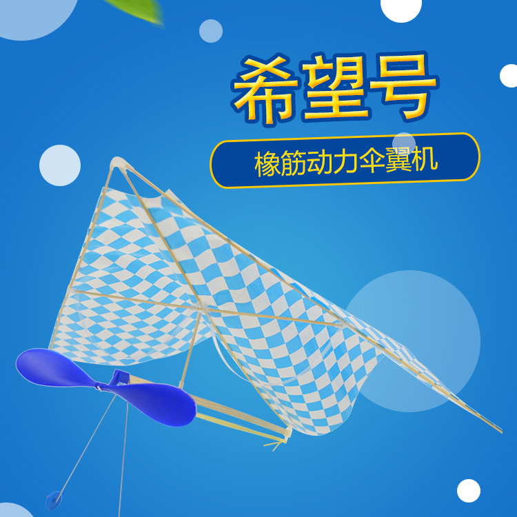 Rubber-band Power Umbrella Wing Aircraft Children's Students Science and Education Assembling Airplane Model DIY Glide Small Making Airplane Model New